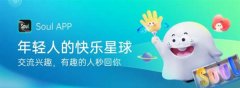 <b>Soul强调共的主要性</b>