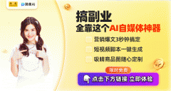 免费生成爆款笔记/爆款标发布会上